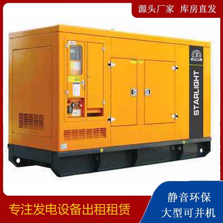 塔河出租发电机 移动式发电机组有哪些优势?