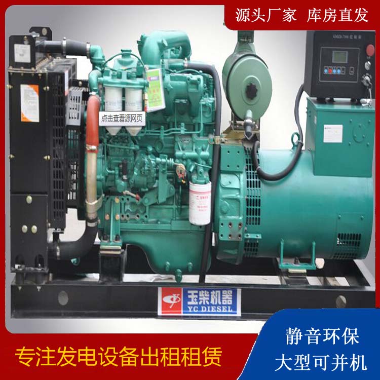 塔河出租发电机 柴油发电机组安全使用注意事项